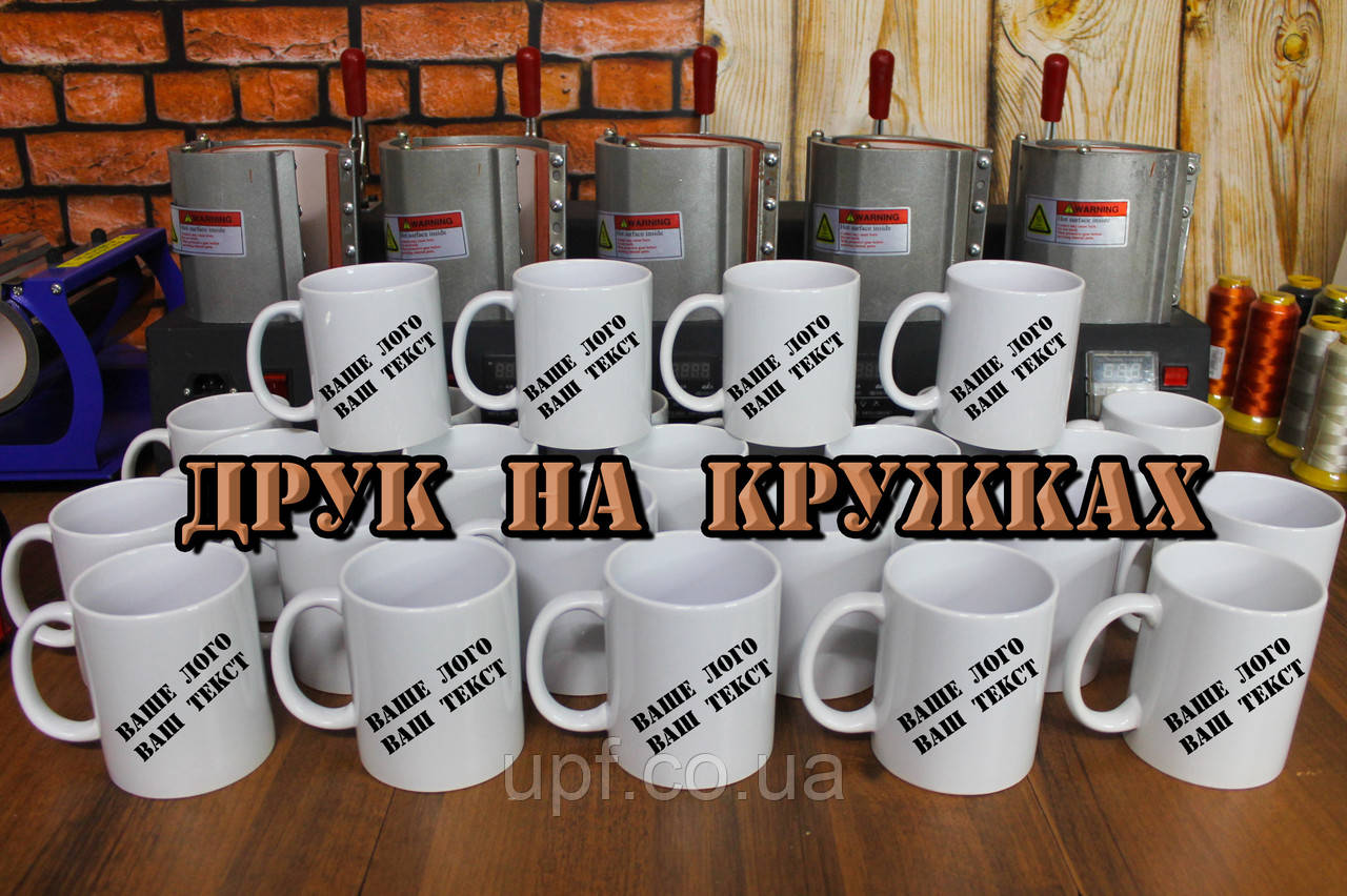 Друк на кружках оптом від 10 шт., фото 1