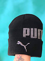 Шапка Puma / шапка пума/ шапка женская/шапка мужская/черный