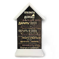 Декоративная деревянная ключница-домик 22 33 см "Правила дома. Любить друг друга"