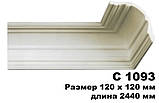 Карниз стельовий гнучкий C1093F, 120*120 мм, довжина 2,00м, Gaudi Decor, фото 4