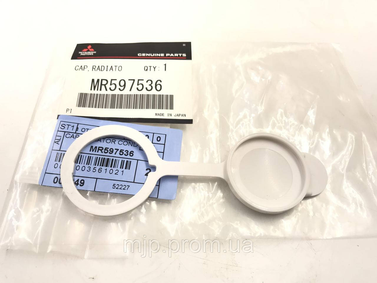 Оригінальна кришка розширювального бачка MR597536