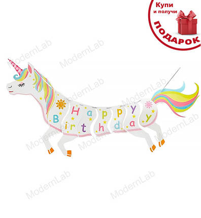 Гірлянда на день народження "HB Unicorn", довжина – 90 см, фото 1