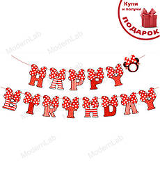 Гірлянда з літер "Міні Маус", довжина - 2 м