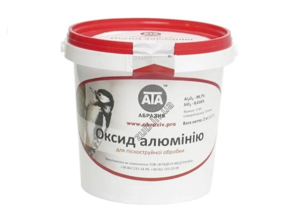 Оксид алюминия АТА-Абразив 2 кг.: продажа, цена в Харькове ...