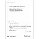 Математичні прописи 1 клас Авт: Волкова К. Вид: Літера, фото 5