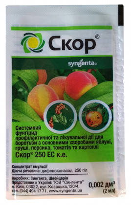 Фунгіцид Скор 2мл (Оригінал), Syngenta, фото 1