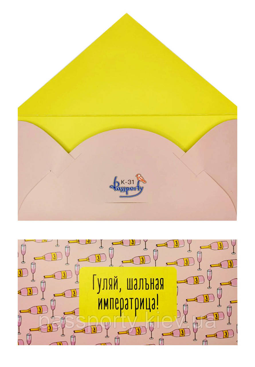 Конверти для грошей оптом