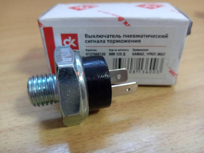 Датчик вимикання стоп-сигналу гальм КамАЗ, УРАЛ, МАЗ (ID#227578557 ...