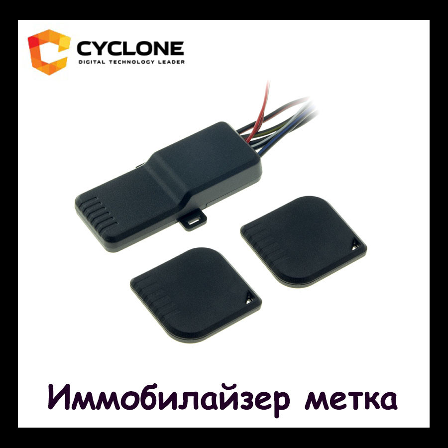 Іммобілайзер мітка Cyclon IQ400