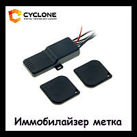 Іммобілайзер мітка Cyclon IQ400