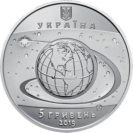 Монета НБУ Перший пуск ракети-носія "Зеніт-3SL", фото 3