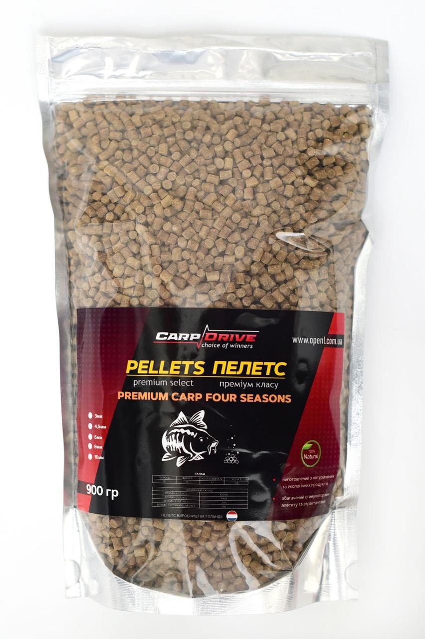 Pellets пелети Carp Drive Premium Carp FOUR SEASONS (преміум класу) 4,5 мм 900 гр