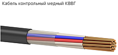 Контрольний кабель КВВГ мідний 14 * 0,75, Одескабель