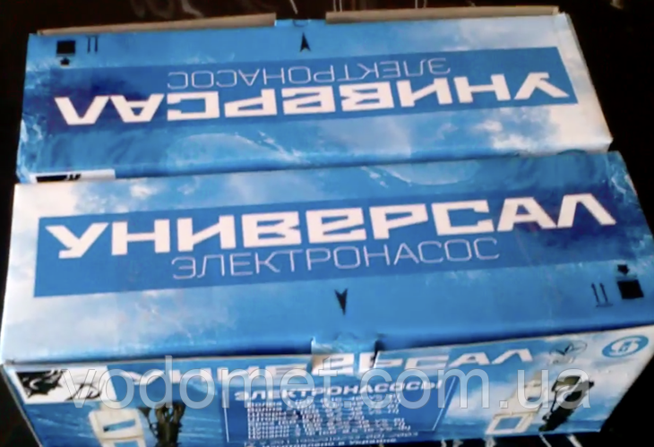 Вібраційні насоси Універсал