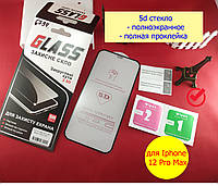 Защитное стекло 5D full glue для iPhone 12 Pro Max (black), захисне скло для iPhone 12 Pro Max