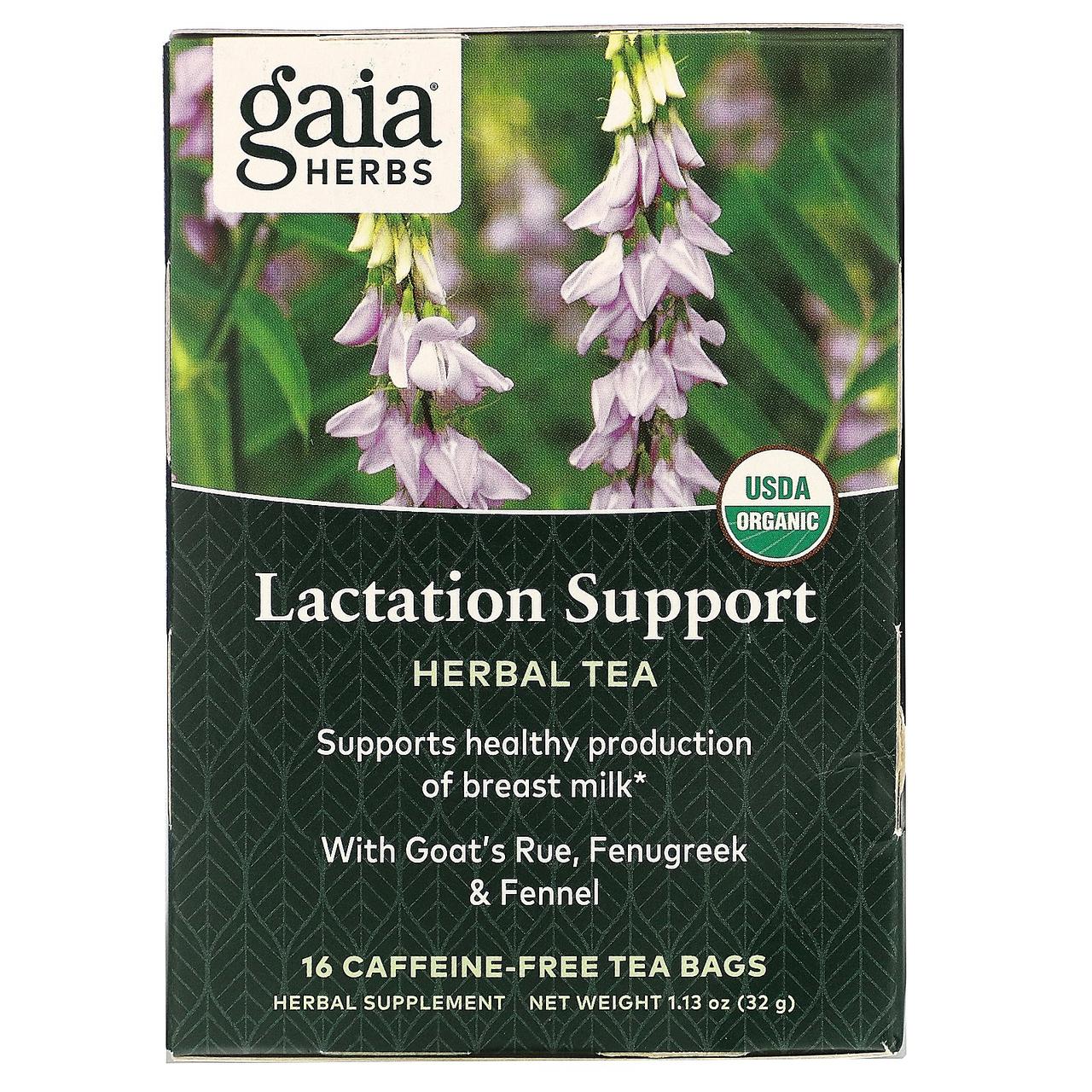 Gaia Herbs, Підтримка лактації, чай для годуючих жінок, без кофеїну, 16 чайних пакетиків, 1,13 унції (32 р)