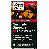 Gaia Herbs, Куркума Supreme, увеличение силы, 60 вегетарианских Phyto-Caps, заполненных жидкостью