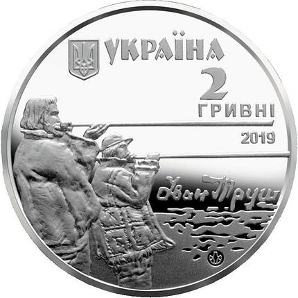 Монета НБУ "Іван Труш", фото 3