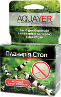 AQUAYER Планарія Стоп