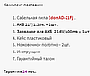 Шабельна пила акумуляторна Edon AD-21Fj (2 роки гарантії), фото 6