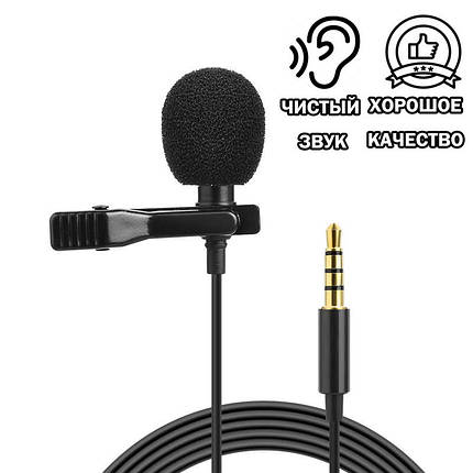 Петличний мікрофон для смартфона та планшета Alitek G3, шнур 3 м., фото 1