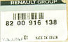 Шестерня КПП - 5-й передачі (число зубців: 39) на Renault Kangoo 2005->2008 - Renault (Оригінал) - 8200916138, фото 4