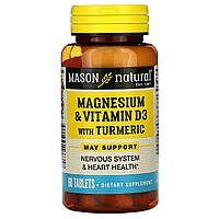 Витамин Д3 с куркумой, Mason Vitamins, 60 таб.