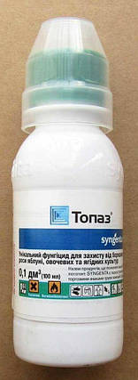 Фунгіцид Топаз 100 мл, Syngenta, фото 1