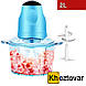 Блендер подрібнювач 2L Food Processor A-04 WN-22, фото 4