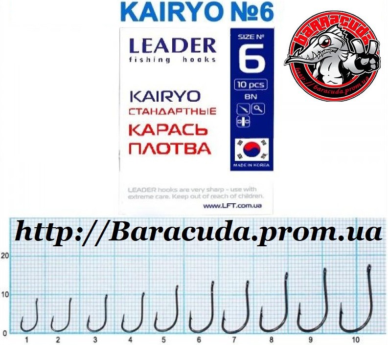 Крючки Leader KAIRYO BN № 6 — Купить Недорого на Bigl.ua (1357949127)