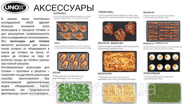 Картинка як виглядає аксесуари unox grp815 Фото аксесуари unox grp815