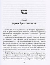 Икабог Дж.До. Роулінг, фото 2