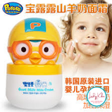 Дитячий зволожуючий крем з екстрактом козячого молока і куркуми  Pororo Goat Milk Mild Cream, 80ml, фото 11