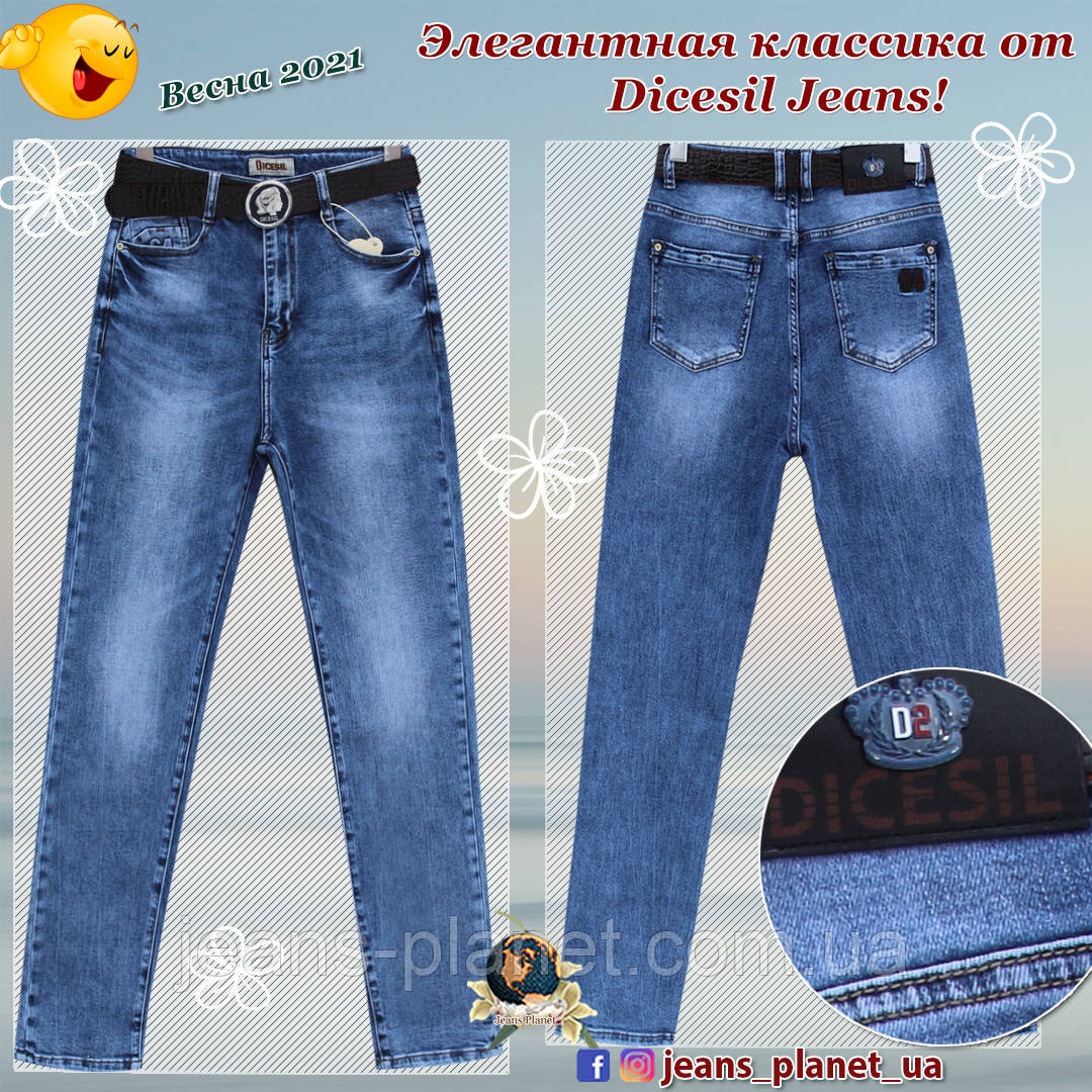 Джинси жіночі модні на високій талії з ременем Dicesil 33 розмір, фото 1