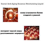 Venzen омолоджувальна (антивікова) сироватка для обличчя з ікрою Caviar Anti-Aging Essence Moisturizing, 100 мл, фото 2