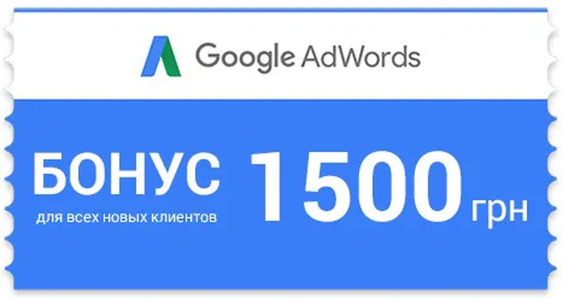 Купить Промокод Google