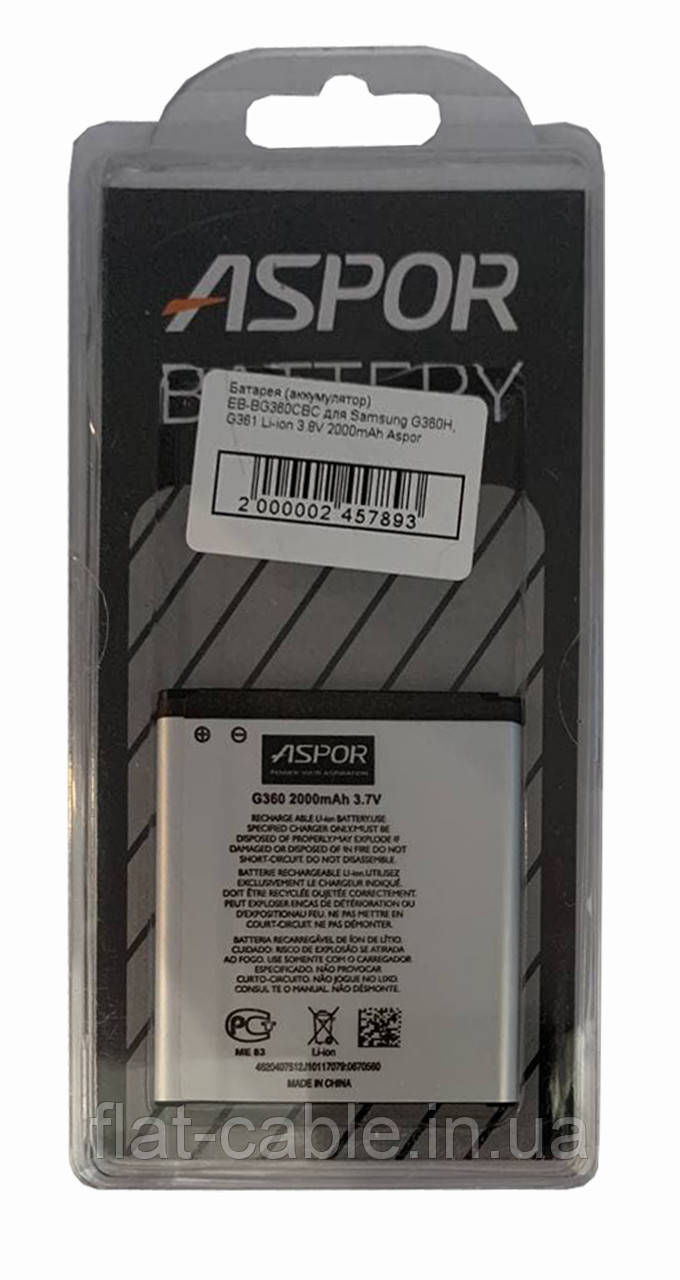Батарея (акумулятор) EB-BG360CBC до Samsung G360H, G361 Li-ion 3.8V 2000mAh 100% ємності Aspor