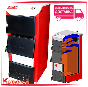 Твердопаливний котел Маяк АОТ Стандарт Плюс (STANDARD PLUS)