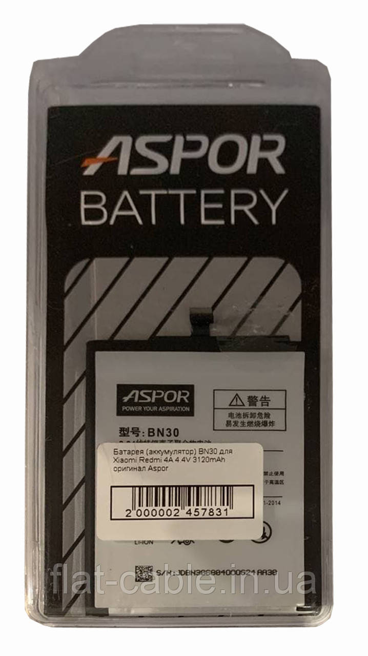 Батарея (акумулятор) BN30 для Xiaomi Redmi 4A 4.4 V 3120mAh оригінал Aspor