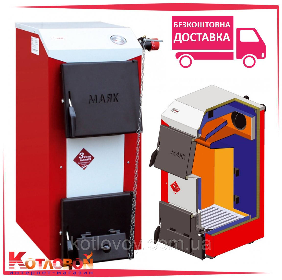 Твердопаливний котел Маяк АОТ Стандарт