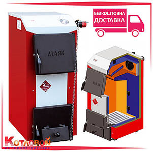 Твердопаливний котел Маяк АОТ Стандарт