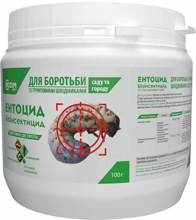 Ентоцид 100г Биоинсектицид Метаризин, фото 1