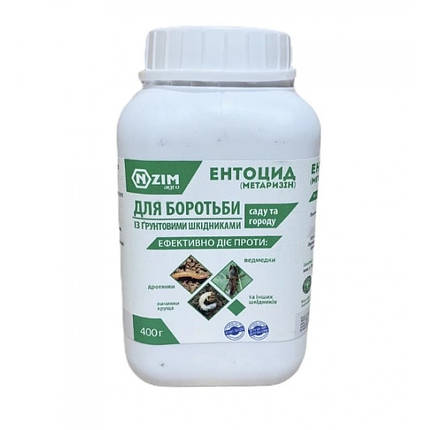 Ентоцид 400г Біоинсектицид Метаризин, фото 1