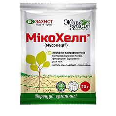 МІКОХЕЛП (Триходермін) біофунгіцид для оздоровлення ґрунту та захисту від патогенів, 20 г