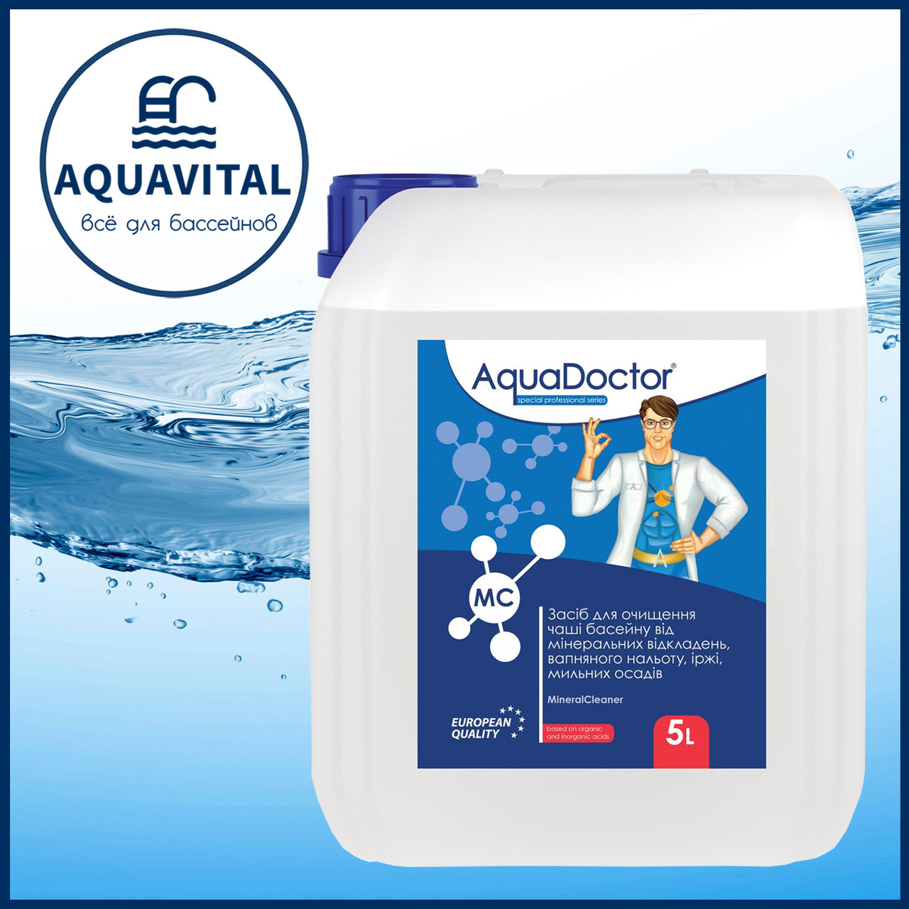 AquaDoctor MC | Засіб для очищення чаші від іржі, мін. відкладень, вапна, мильного осаду (каністра 5 л)