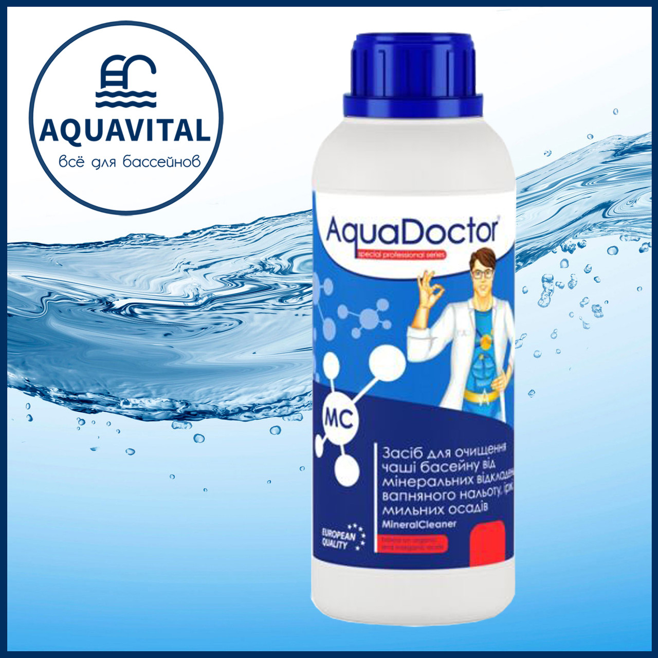 AquaDoctor MC | Засіб для очищення чаші від іржі, мінеральних відкладень, вапна, мильного нальоту (пляшка 1 л)