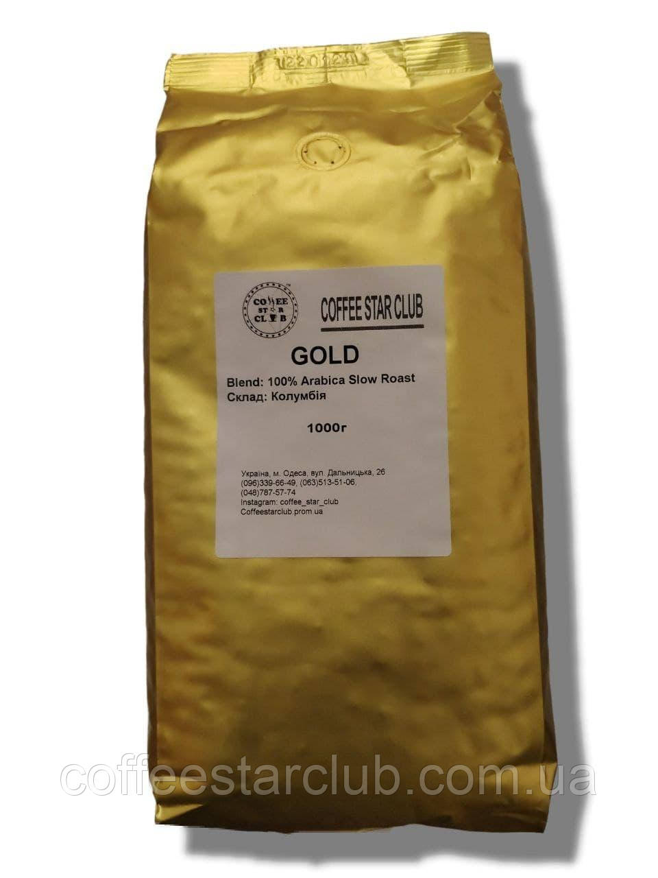 Зернова кава Coffee Star Club™ Gold 1кг