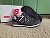 Чоловічі кросівки New Balance 574 сірі з білим, фото 6