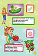 Англійська у віршах та наліпках. Фрукти та овочі. Fruit and vegetables, фото 4