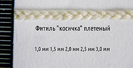 Гніт плетений для свічок 650 текс. Бавовна 100%. Вага 2,5 кг